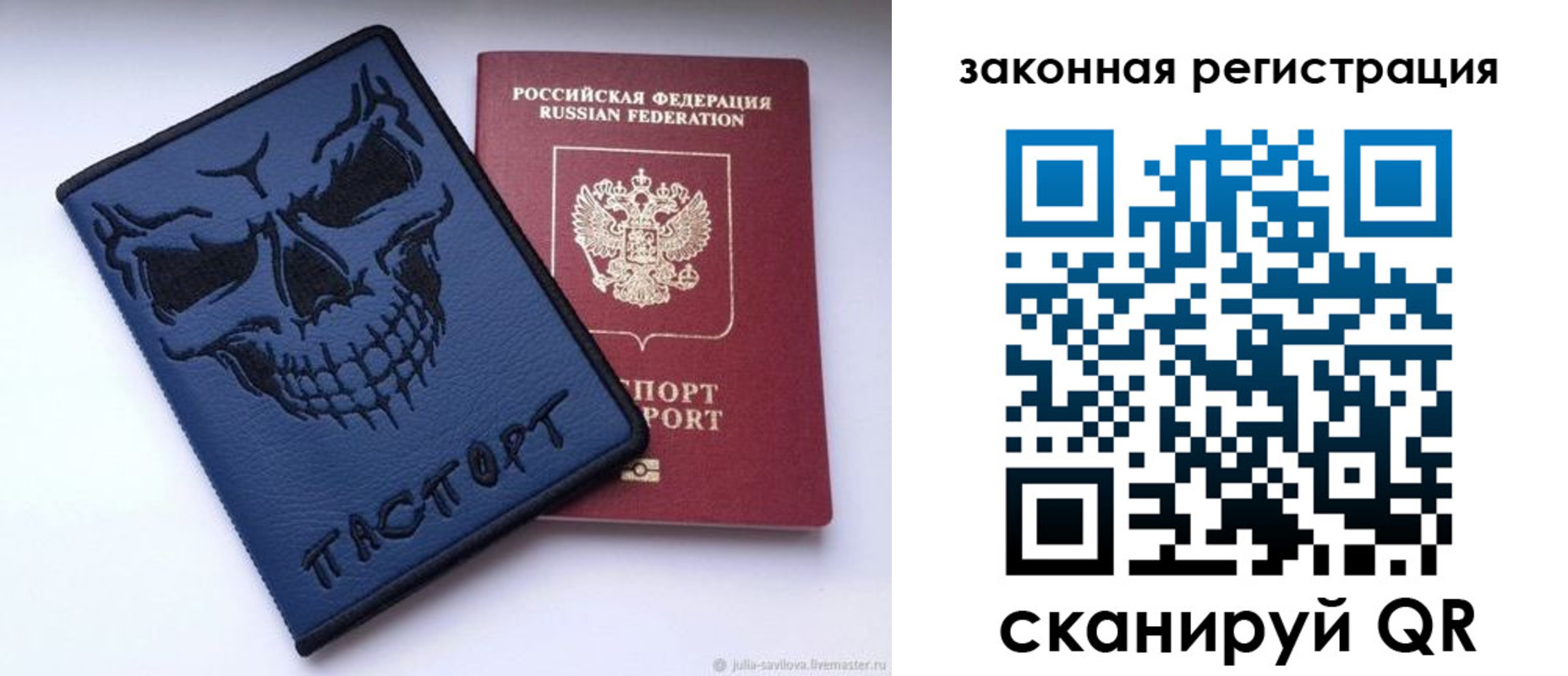 временная регистрация для школы в Заволжье